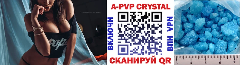 Купить закладки  Сергач  А ПВП СК 