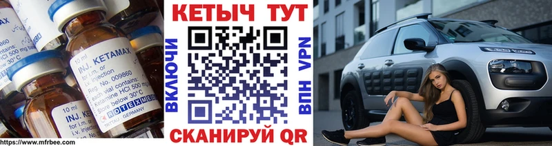 Купить  Сергач  Кетамин ketamine 