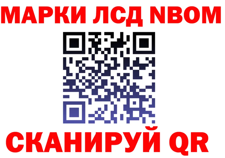 Марки N-bome 1,8мг ONION shop МЕГА Сергач