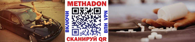 Купить закладки  Сергач  Метадон VHQ 